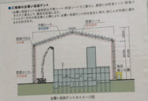 清掃工場の解体