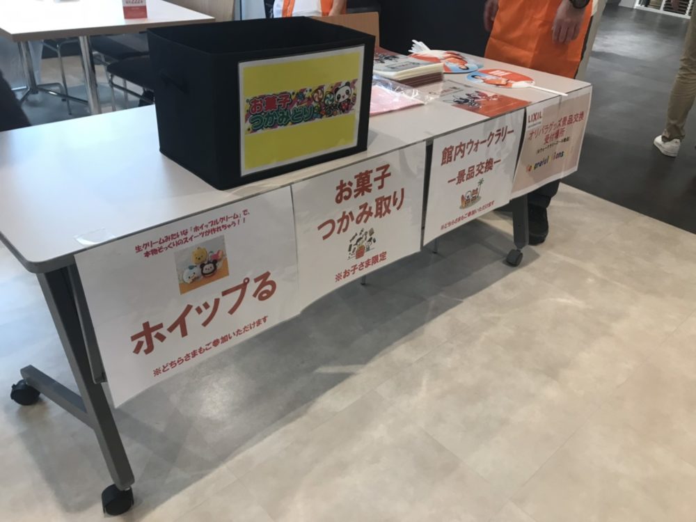 8/31、9/1「LIXILリフォームフェア2019」ご報告