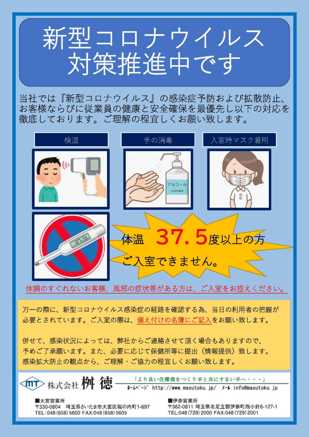 者 コロナ 埼玉 県 感染