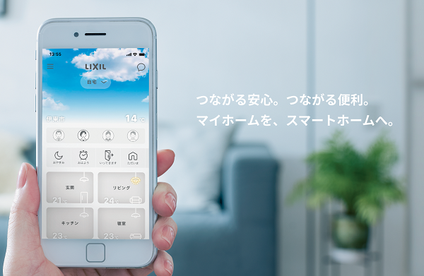Life Assist2（ライフアシスト2）