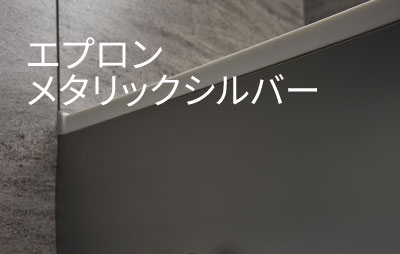 Ofloraエプロンメタリックシルバー