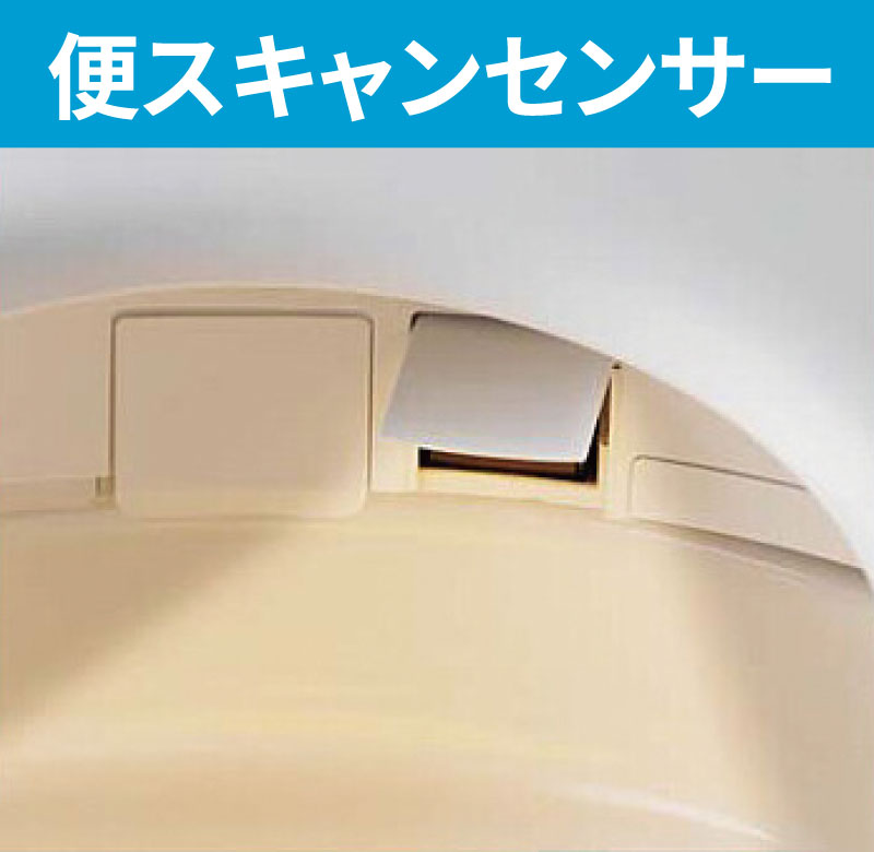 便スキャンセンサー
